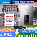 美的（Midea）16升燃气热水器天然气智控增压水伺服恒温【国补立减15%】 ECO节能 低水压启动JSQ30-MK6耀夜