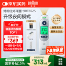博朗（BRAUN）耳温计IRT6525耳温枪电子体温计宝宝婴儿老人体温枪医用测温度计