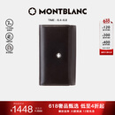 万宝龙MONTBLANC 男士大班系列6扣钥匙包7161 礼物