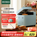 柏翠（petrus）【国家补贴】面包机烤面包机家用全自动多功能和面机多士炉冰淇淋肉松PE9709