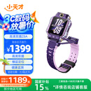 小天才儿童电话手表Z8A霞光紫 防水GPS定位智能手表 学生儿童4G视频拍照双摄手表男女表