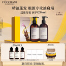 欧舒丹草本平衡洗护发礼盒套装(洗发水+护发素各500ml)洗发露蓬松清洁