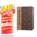 东都事略笺证(全三册）