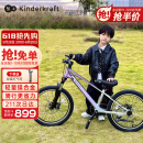 KinderKraftKK儿童自行车4-6-12岁学生单车青少年男女孩山地车幻影20寸梦幻紫