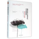 [正版书籍] 那些被否定的曾经其实很精彩(完形与疗愈心理学)(精) (美)埃文*波斯特|译者:伍立恒 北方妇儿 正版旧图书 原版旧书籍 可团购 可开发票