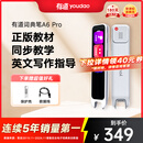 有道词典笔A6pro 点读笔英语学习神器 电子词典翻译笔扫描笔翻译机单词笔便携式学习机