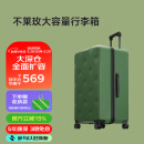 不莱玫行李箱拉杆箱旅行箱子大容量女学生男出国托运密码箱26英寸 绿色