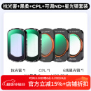 卓尔（K&F CONCEPT）大疆pocket3滤镜五件套装大疆运动相机配件磁吸快拆cpl偏振镜黑柔1/4可调nd减光镜抗光害6线星光镜