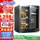 虎牌保险柜家用小型电子密码办公财务专用保险箱全钢小型文件柜床头保管柜 京毅系列 45cm 黑色