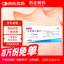 【原研药】可乐必妥 左氧氟沙星片 0.5g*4片/盒