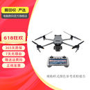 大疆 DJI Mavic系列 航拍机 无人机 高清航拍 二手无人机 3 Pro畅飞套装DJI RC Pro 遥控器