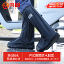 鸣固 雨鞋套防水鞋套防沙男女防水加厚耐磨360全包围鞋套高筒  XL码