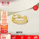 周六福黄18K金戒指女捕梦网彩金戒指生日礼物C0110400 圈号可调节