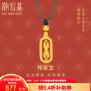 潮宏基传家宝金刚杵古法黄金项链女可转动吊坠送女友送妈妈生日礼物计价 5.8g 绳长约60cm