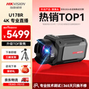 HIKVISION海康威视直播摄像头 Master大师单反级4K超清摄像机18倍变焦竖屏网络抖快美颜带货设备U178R 