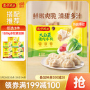 湾仔码头大白菜猪肉水饺1320g66只早餐速食半成品面点速冻饺子
