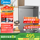 美的（Midea）100升小冰柜家用冷藏冷冻两用一级节能-30度速冻茶叶保鲜柜小型冷柜冰箱BD/BC-100KMF(E)国家补贴