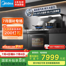 美的（Midea）【晴空黑色FX90】集成灶一体式 变频26风量 蒸汽洗 5.2kW燃气灶 蒸烤箱一体机 国家补贴 家用灶具