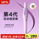 lena第四代自动卷发棒32mm负离子全自动卷发神器女士懒人便携电动卷发器烫发棒大波浪礼物LN-Z4
