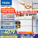 海尔（Haier）山茶花485升全空间保鲜594mm专业超薄零嵌法式多门电冰箱一级能效BCD-485WGHFD1BWLU1国家补贴20%