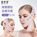 美肤语 睡眠提拉面罩V脸绷带托脸头套 贴合面部法令纹双下巴面雕MF8599