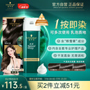 施华蔻（Schwarzkopf）怡然一按染泡泡染发乳2.0雾感冷黑 染发剂植物染发膏男女多次盖白