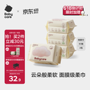 babycare面膜柔巾婴儿干湿两用一次性洗脸巾小熊巾加厚绵柔巾 80抽*4包