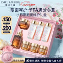 雅诗兰黛小棕瓶护肤套装(棕瓶50ml+棕眼15ml)化妆品520送女友礼物