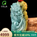 千载一玉【玉石孤品】翡翠手把件 男士淡绿把玩件玉石盘玩玉器挂件 【龙手把件】QZK1331q