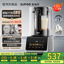 苏泊尔（SUPOR）轻音0涂层破壁机可拆洗降噪预约家用豆浆机1.5L全自动多功能料理机榨汁机SP511R【国家补贴】