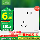 施耐德电气 错位五孔插座十支装 86型墙壁开关插座面板套装 皓呈 奶油白色