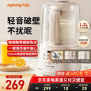 九阳（Joyoung）破壁机2025新款隔音罩轻音降噪家用豆浆机料理机全自动免煮免滤五谷杂粮大容量早餐机榨汁机P725 【精磨精煮  触控彩屏】