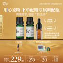 阿芙（AFU）薰衣草茶树精油2件套（茶树10ml+薰衣草10ml+调配瓶）按摩精油
