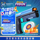 汉王（Hanvon）PKGUN电动手枪大人孩子陪伴打靶射击AI智能识别提升专注力益智玩具APP链接节日礼物（安全无弹）