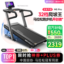 易跑YPOO马拉松跑步机家庭用爬坡度高端健身房折叠智能运动器材M5 Pro马拉松-爬坡版LED屏/32档坡度