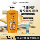 欧莱雅精油润养润发乳柔顺顺滑护发素500ml