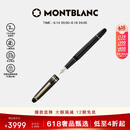 万宝龙MONTBLANC大班145镀金色钢笔F106513/132463父亲节礼物