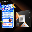 AMD 锐龙7 9800X3D游戏处理器8核16线程104MB游戏缓存加速频率至高5.2GHz盒装CPU畅玩CSGO 千帧电竞