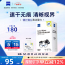 zeiss蔡司擦镜纸镜片擦拭湿巾相机镜头清洁湿巾纸180片
