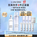 兰蔻极光水乳美白套装(水150ml+乳液75ml)护肤品礼盒生日礼物送女友
