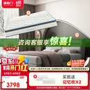 喜临门【套餐】乳胶独袋床垫+头层牛皮软床 梦蝶旗舰版+夜曲S 1.8x2米