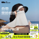 蕉下（beneunder）防晒口罩脸基尼帽檐防晒面罩全脸女防风透气防紫外线蓝烟灰AL341