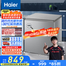 海尔（Haier）200升低霜小冰柜家用商用 冷藏柜冷冻柜两用冰柜京东自营租房小型冰箱小型冷柜BC/BD-200GHS9D补贴