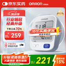 欧姆龙（OMRON）【行业销冠】电子血压计血压仪老人家用测量仪器医用高精准U724J
