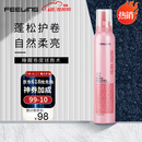 菲灵定型摩丝泡泡烫发蓬松保湿弹力护卷护发耀型造型190g