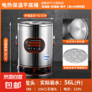 电加热煮粥桶复底熬粥专用锅豆浆桶商用粥锅大容量不锈钢汤锅汤桶 80L无龙头复底防粘平底内胆