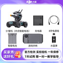 大疆（DJI）机甲大师 RoboMaster S1 人工智能教育专业编程机器人 遥控车 准新 机甲大师 S1 竞技套装【99新】 .