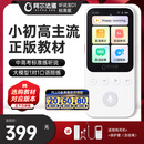 阿尔法蛋AI听说宝D1  听力宝复读机英语听力随身听磨耳朵 同步新教材便携式学习机英语学习考研神器
