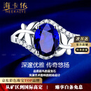 海卡依戒指女士皇家蓝宝石戒指奢侈首饰品情人节生日礼物送老婆送女友 皇家蓝宝石戒指(1.33克拉）