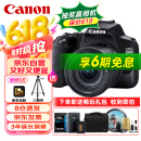 佳能（Canon）EOS 200D2 II 二代 单反相机 4K Vlog视频 家用便携高清美颜照相机 18-55mm标准变焦 旅行畅玩套装